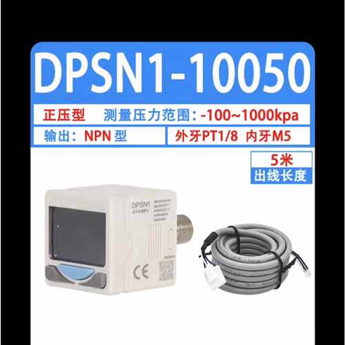 〔议价-可维修〕DPSN1-01050负压电子压力表 二手均有货