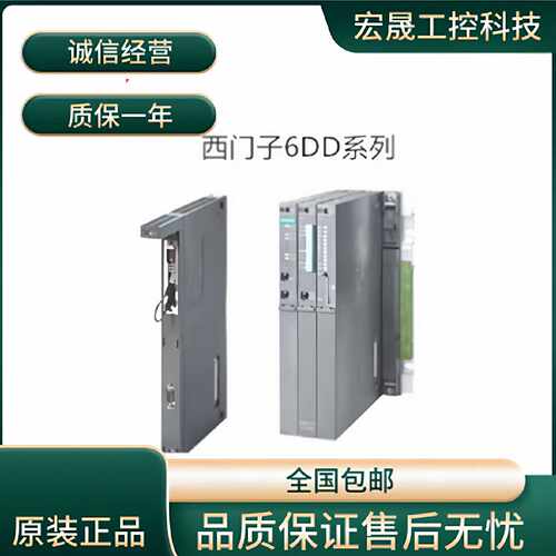议价西门子6DD1801-1DA2/6DD18O11DA2主板组件备件自动化6DD18011