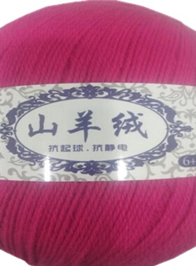 diy羊绒手工编织中粗正品围巾线