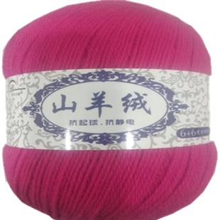 羊绒线毛线团手工编织围巾线中粗羊绒正品 diy送男女友围脖材料包