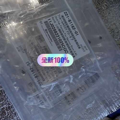 议价221-81162-01岛津全新石墨环，使用机型GC-2030AF/AT/AFT 6个