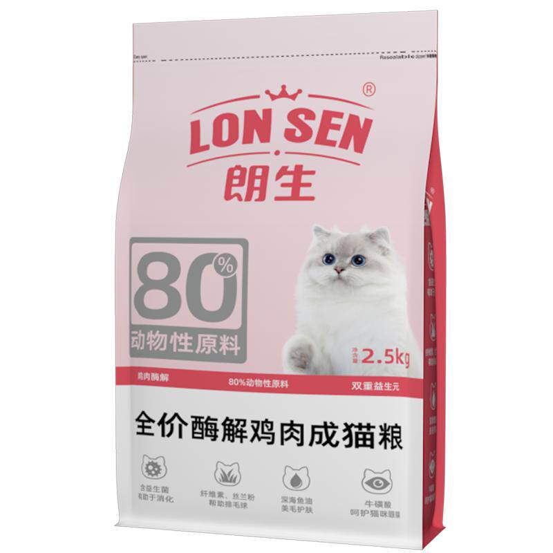 朗生高蛋白全价猫粮5斤装酶解鸡肉冻干成猫专用营养猫粮增肥2.5kg