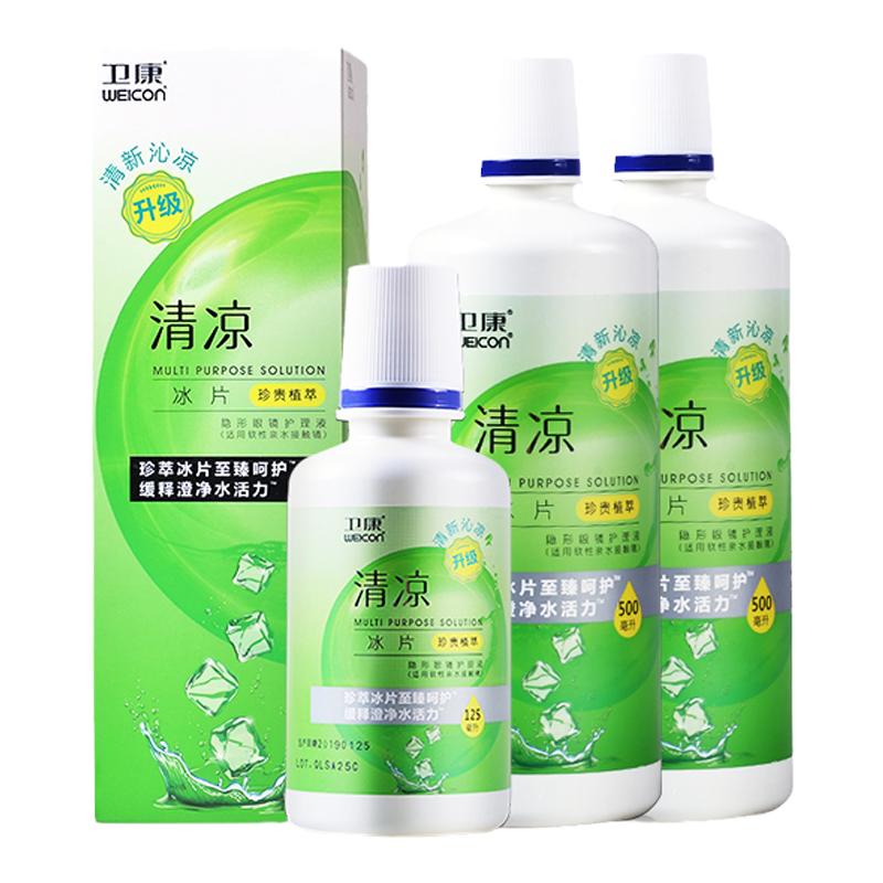 卫康清凉新视500ML*2+1软镜护理液