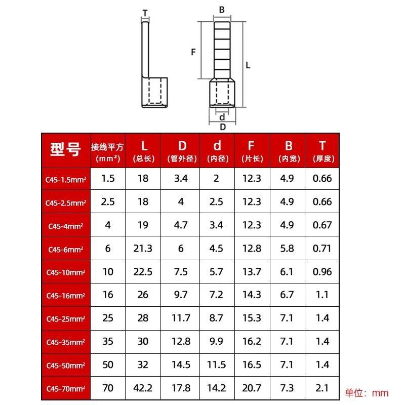 C45插片焊接铜鼻子口连接器空接线铜片开插针端子压冷焊线耳型紫
