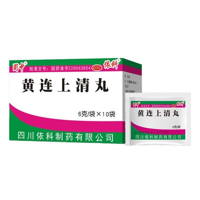 [蜀中]黄连上清丸6g*10袋/盒