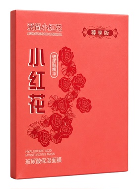 运费险小红花玻尿酸补水保湿面膜