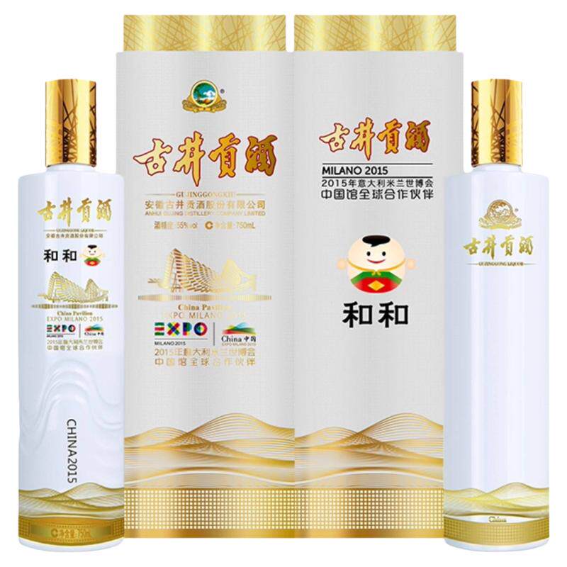 古井贡米兰世博纪念酒55度和和