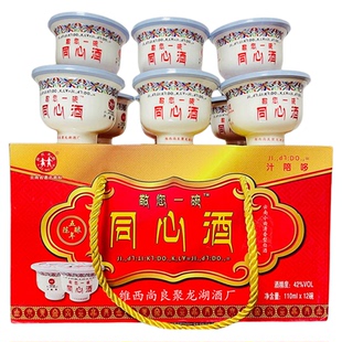 云南香格里拉特产敬您一碗青稞酒白碗同心42度110mlx12碗五年陈酿