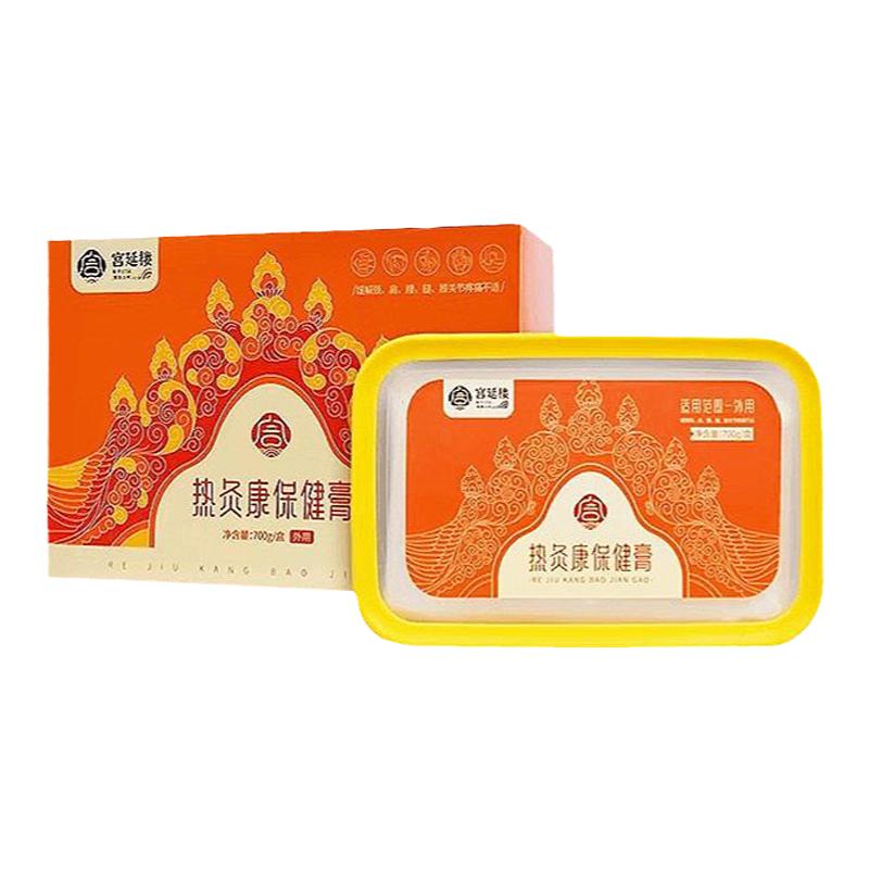 宫延楼热灸膏暖宫热灸膏宫廷楼健按摩温熏调理器