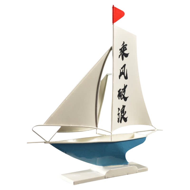 铁艺帆船船体可装东西书房装饰