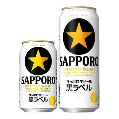 【11-12月产】Sapporo三宝乐札幌经典黑标生啤酒日本原装进口