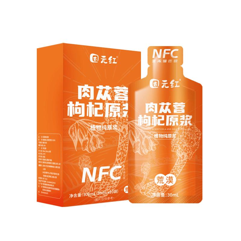 男士加油站肉苁蓉枸杞原浆