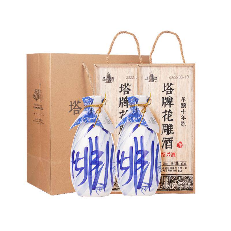 塔牌十年陈花雕酒500ml*2瓶礼盒