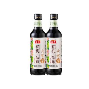 海天有机一品鲜特级酱油500mlx2瓶零添加全程有机可追溯