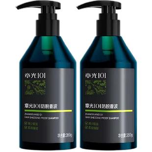 章光101防脱香波洗发水侧柏叶防脱蓬松护发温和无刺激减少脱发