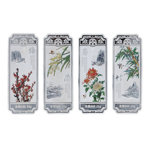 品尚缘银楼999纯银银条套装摆件梅兰竹菊彩绘银条纪念收藏礼品