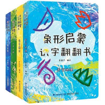 汉语识字3步法一套搞定幼小衔接