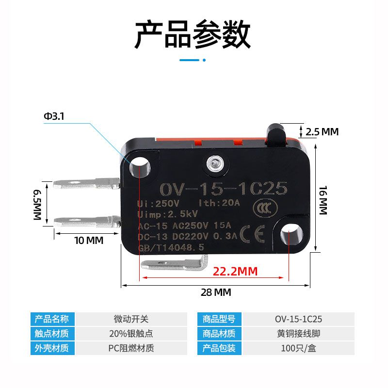 微动开关OV-156-1C25 OV-155-1C25 OV-152OV-153-1C25 V-156-1C25