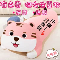 [Зарядка] Улыбка Тигр милый порошок.