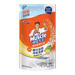 威猛先生厨房重油污净油烟机除菌去污清洁顽固油垢550g*3袋补充包
