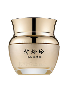 付玲玲怀旧靓肤霜珍珠膏