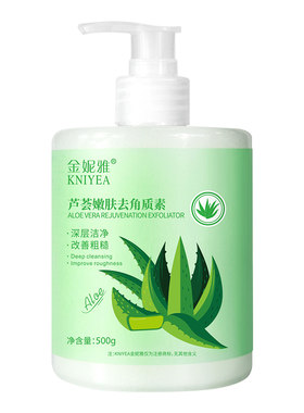金妮雅芦荟胶去角质素清洁去死皮