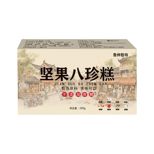 拍2件【礼嘉合】坚果八珍糕200g