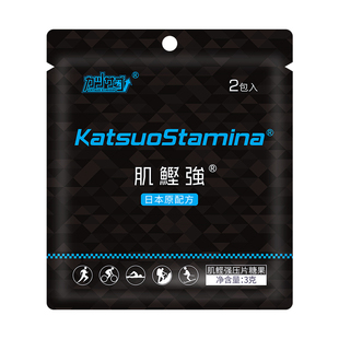 日本肌鲣强第三代能量棒胶马拉松骑行越野补给套餐盐丸排酸肌坚强