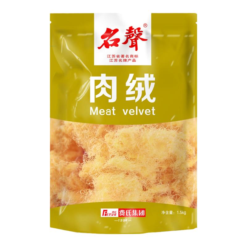 费氏肉松出品蛋糕肉绒烘焙原料手撕渔乐圈原料拔丝蛋糕