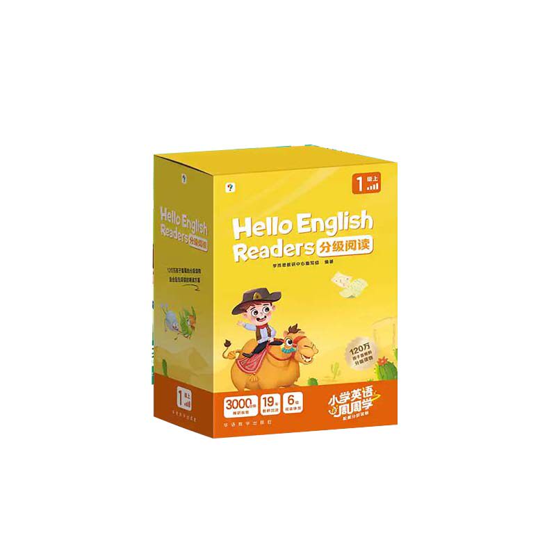 学而思HelloEnglishReaders