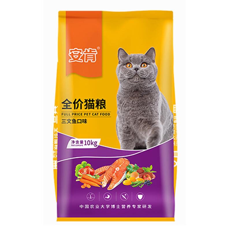 安肯三文鱼猫粮 成猫幼猫老年猫猫咪通用20斤美短波斯天然粮 10kg