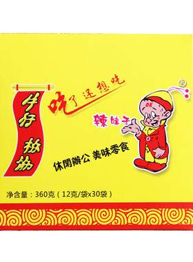 北京怀旧零食辣条牛板筋包邮