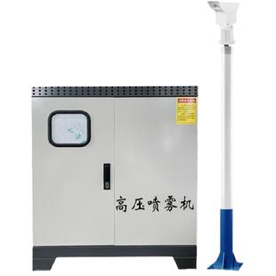 雾桩喷淋系统灯杆智能360°旋转工地高杆喷雾高压喷雾机除尘设备