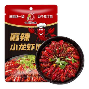 正宗麻辣小龙虾调料包家用蒜蓉小龙虾尾调味料香辣味蟹油焖大虾螺