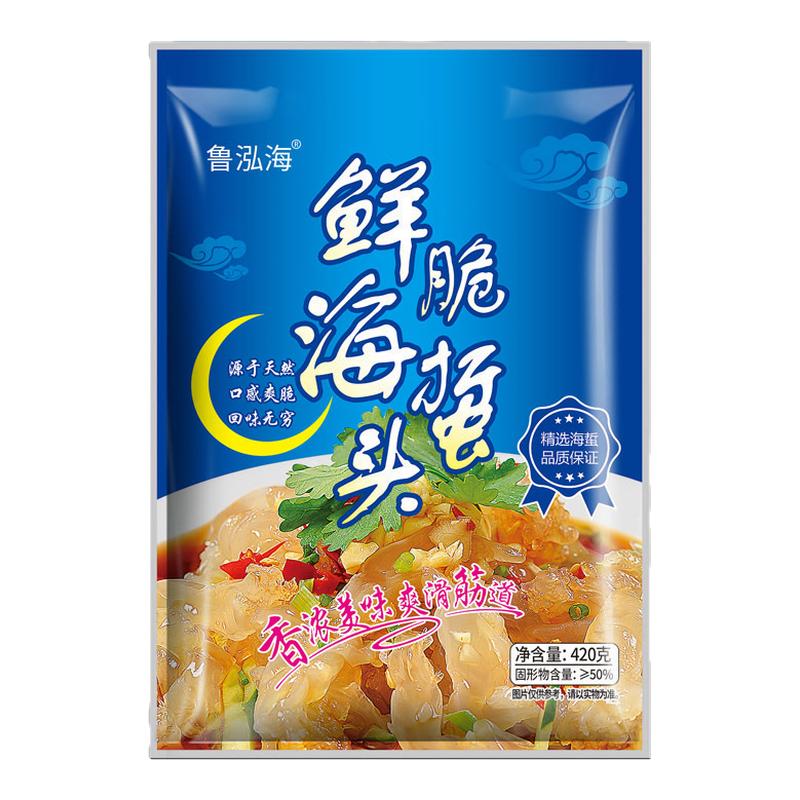 海蜇頭開袋即食涼拌下酒菜袋裝大連溫州風(fēng)味特產(chǎn)半成品美食送料包
