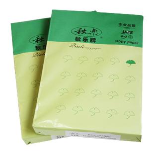 整箱秋乐a4纸 a4打印复印纸白纸500张70g纯木浆纸办公打印a4