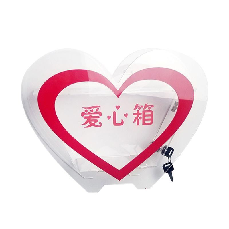 亚克力心形捐款箱爱心募捐箱功德箱小费 箱乐捐箱透明带锁