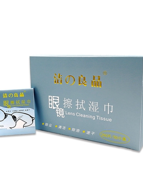 洁良品眼镜纸实验室无尘布一次性