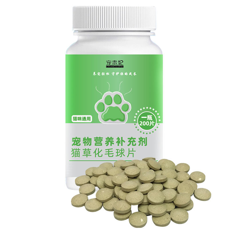 猫草化毛球片猫咪通用零食用品