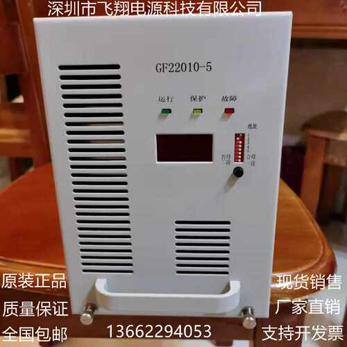 议价厂家销售GF11010-3电力智能高频开关直流电源充电模块