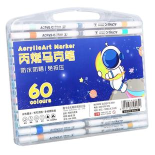 丙烯马克笔学生美术专用不透色彩笔画画笔儿童可水洗48色36色比心马克笔小学生儿童水性24色可叠色彩色笔文具