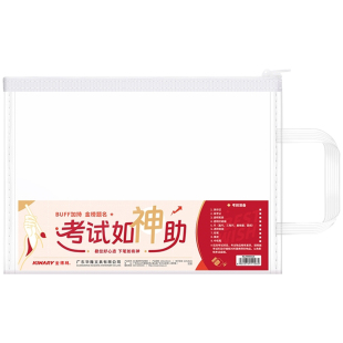 金得利0金属考试专用袋手提袋透明文件袋A4A5笔袋拉链袋中小学生中考高考B6书袋手拎补课补习袋大容量收纳袋