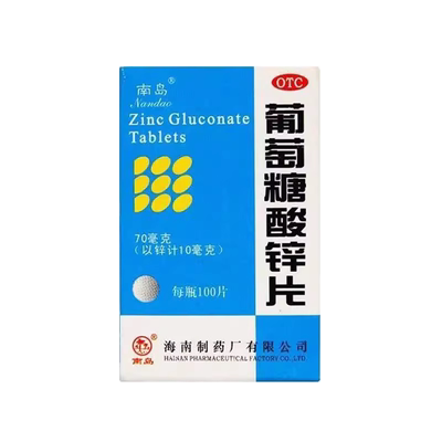 【南岛】葡萄糖酸锌片70mg*100片/盒