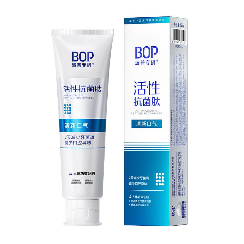 bop抗菌肽牙膏减少口腔异味120g