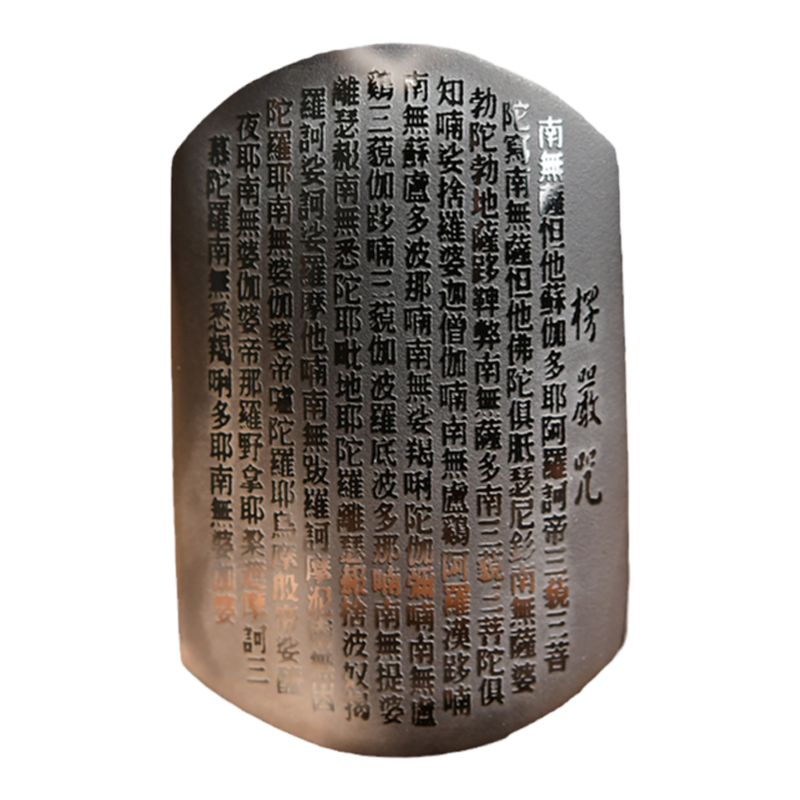 茶水晶楞严咒吊坠礼物可定制