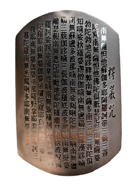 茶水晶楞严咒吊坠礼物可定制