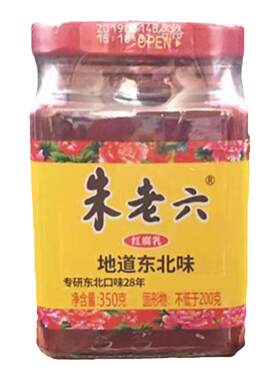 豆腐乳火锅调料拍3瓶包邮