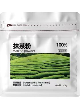 纯抹茶粉冲饮烘焙拿铁咖啡日常直饮专用无蔗糖添加低脂肪同五十铃