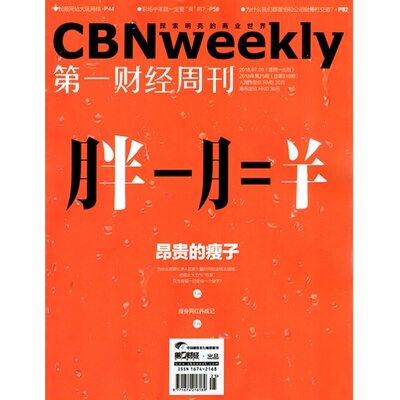 第一财经2025年1-12月任选