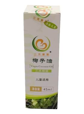 三禾椰娘椰子油润肤护发卸妆防晒